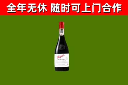 丰县回收奔富红酒